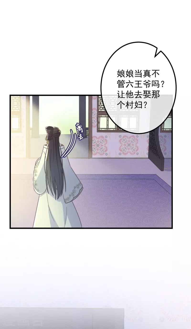 第40话 情敌都离远点-第43话