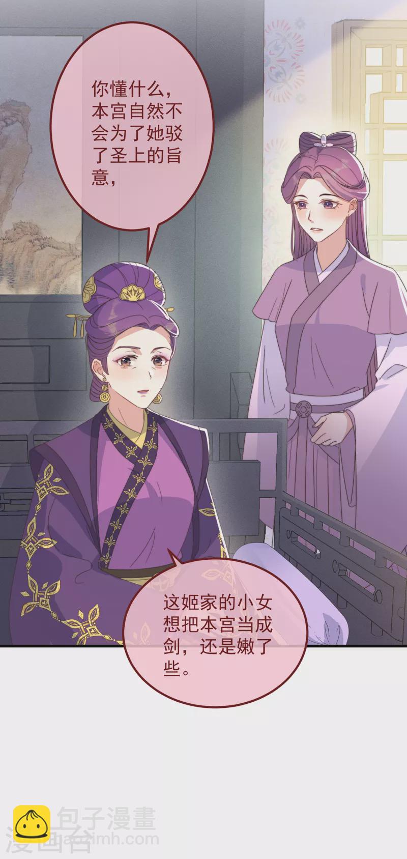 第40话 情敌都离远点-第43话