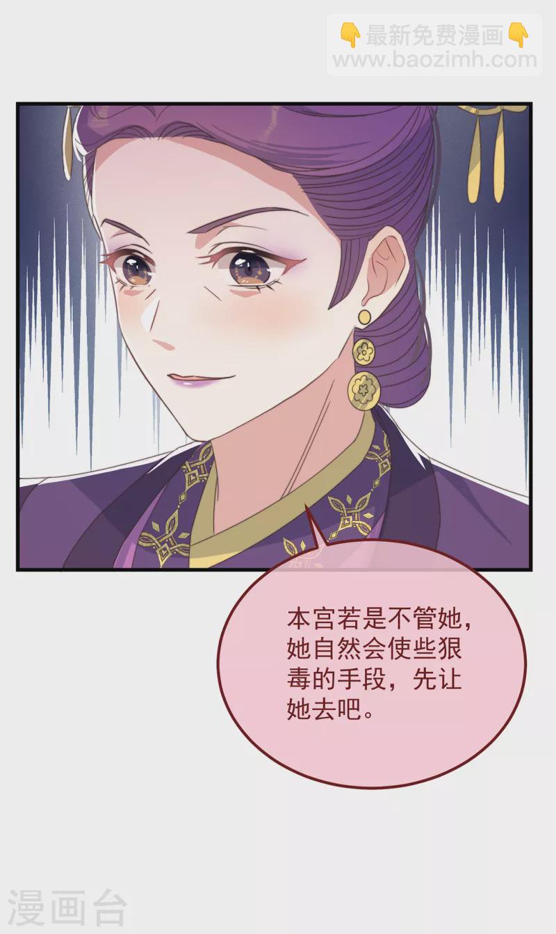 第40话 情敌都离远点-第43话