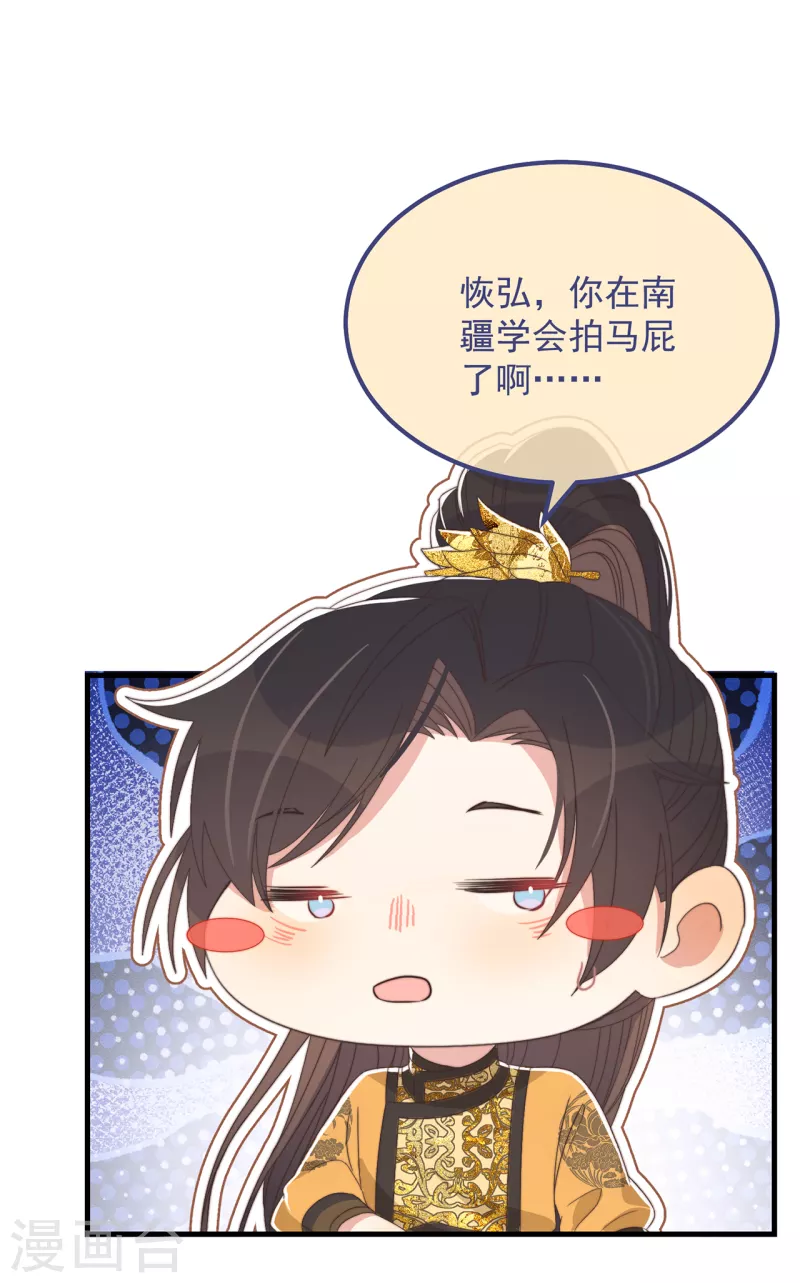 第40话 情敌都离远点-第43话