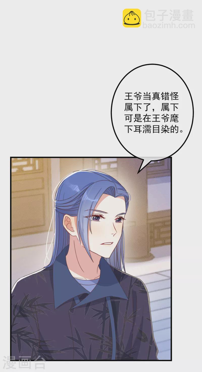第40话 情敌都离远点-第43话