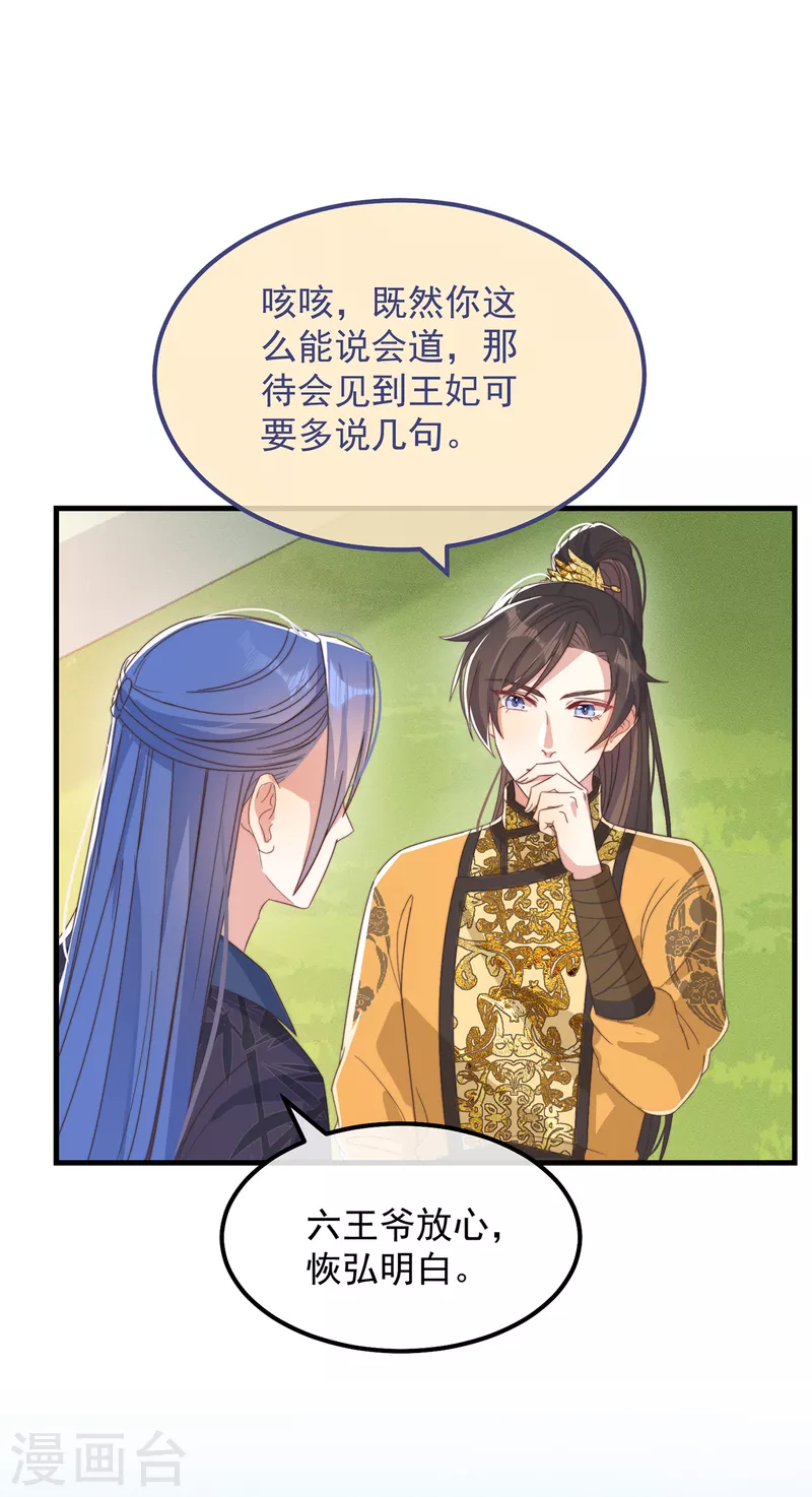 第40话 情敌都离远点-第43话