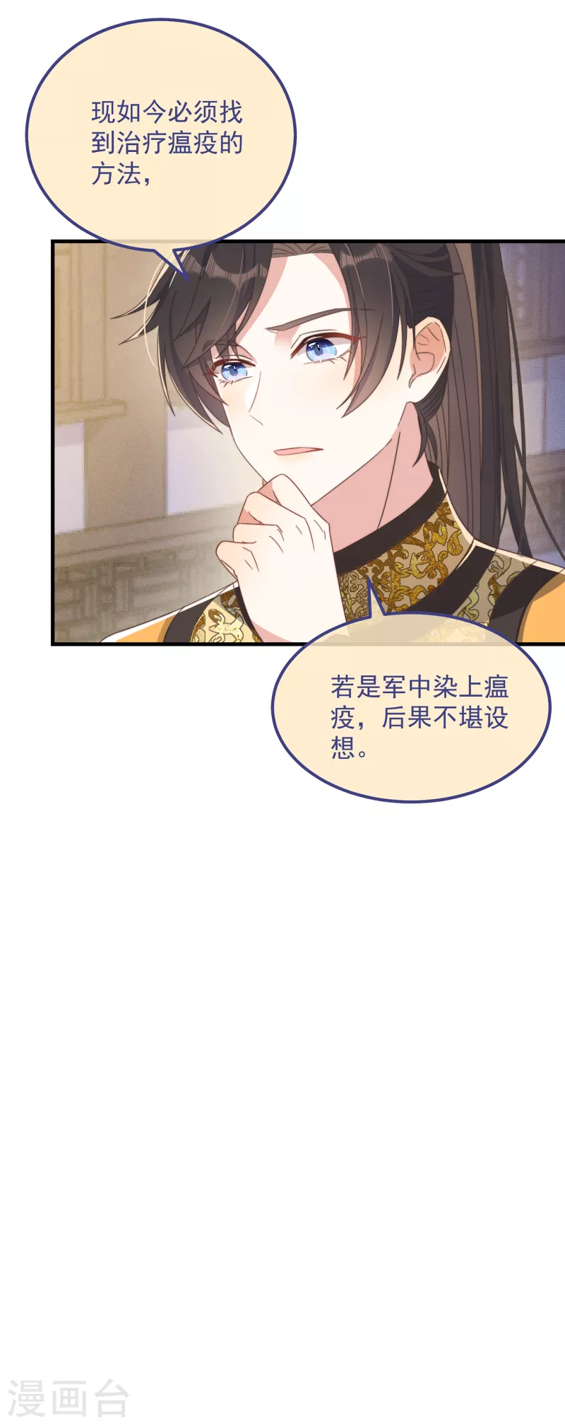 第40话 情敌都离远点-第43话