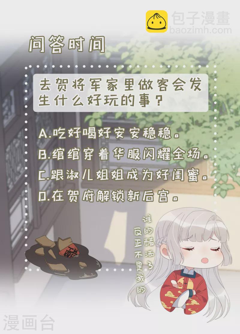 第40话 情敌都离远点-第43话