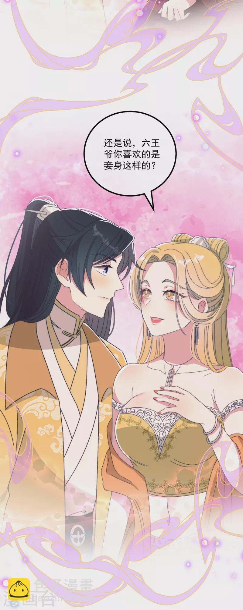 第40话 情敌都离远点-第43话
