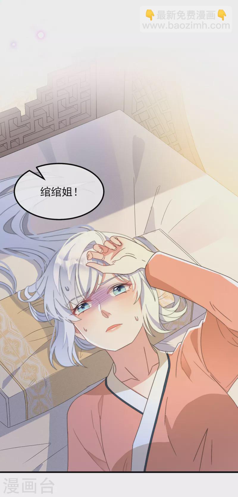 第40话 情敌都离远点-第43话