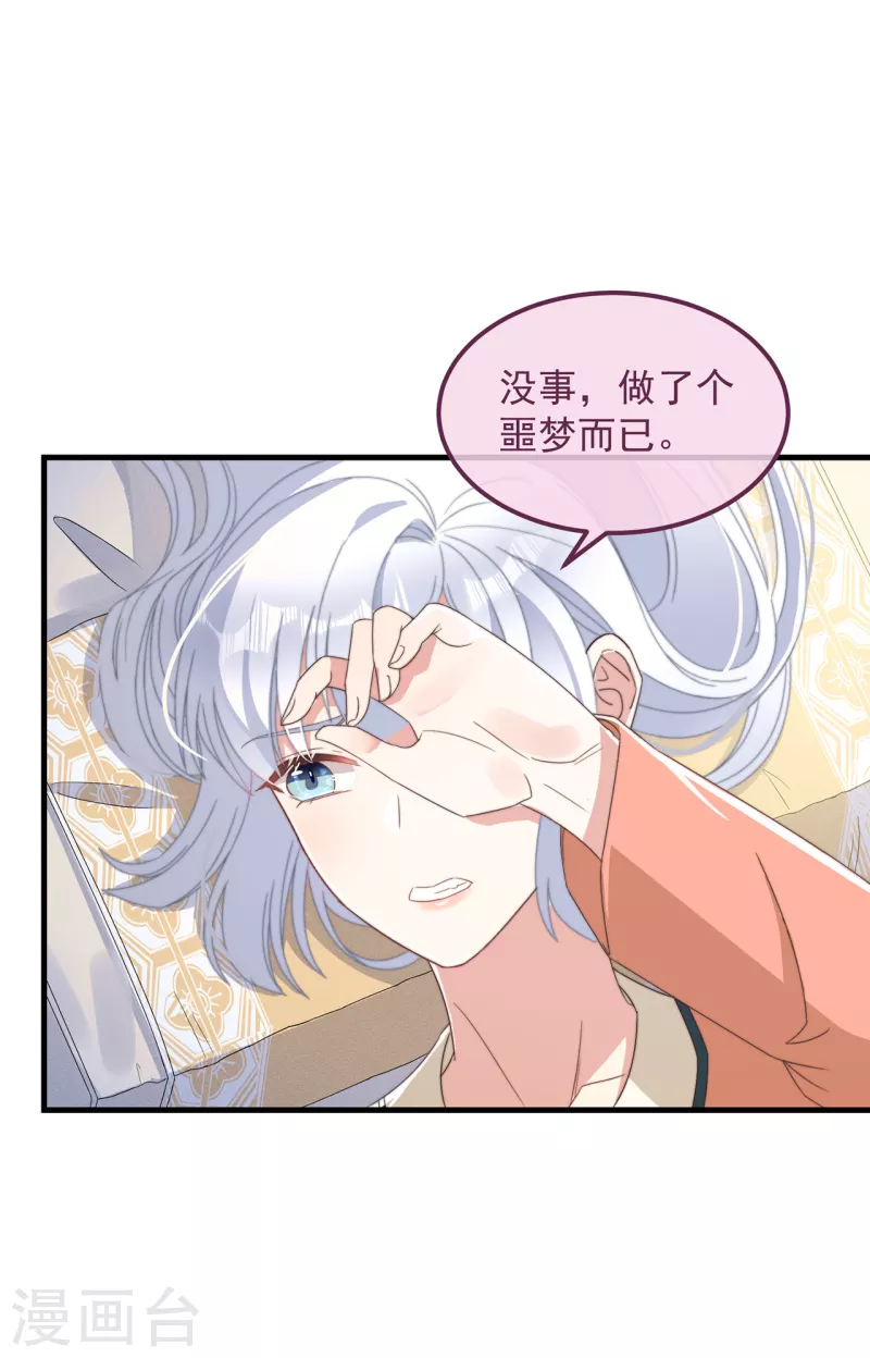 第40话 情敌都离远点-第43话