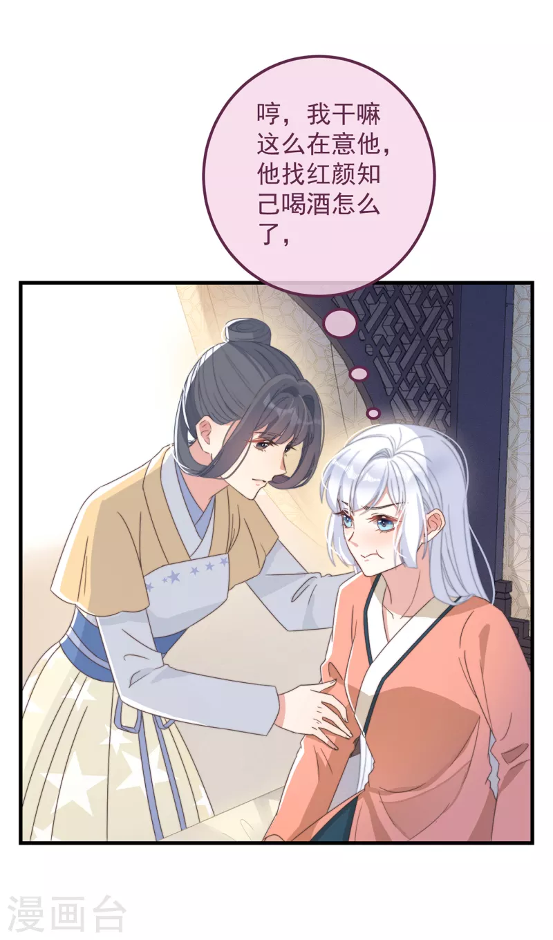 第40话 情敌都离远点-第43话