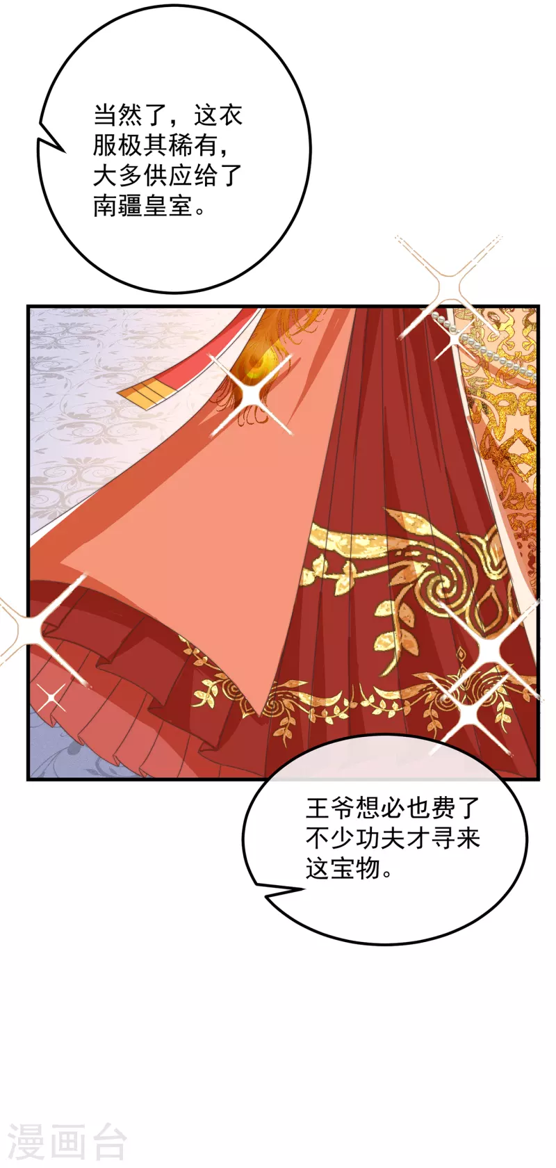 第41话 穿上半座城-第45话