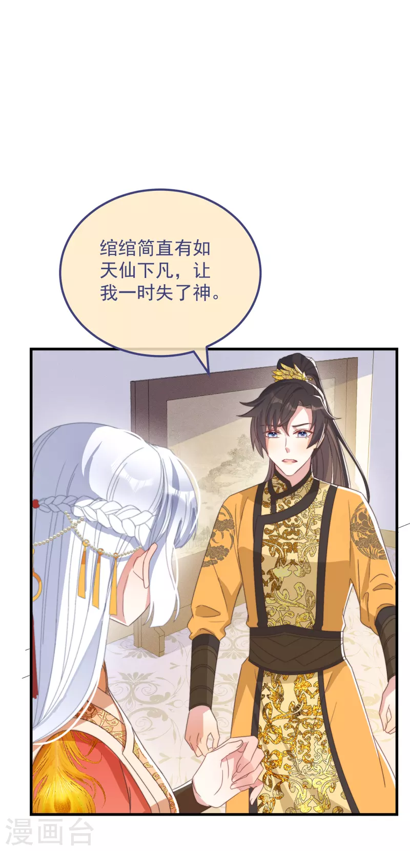 第41话 穿上半座城-第45话