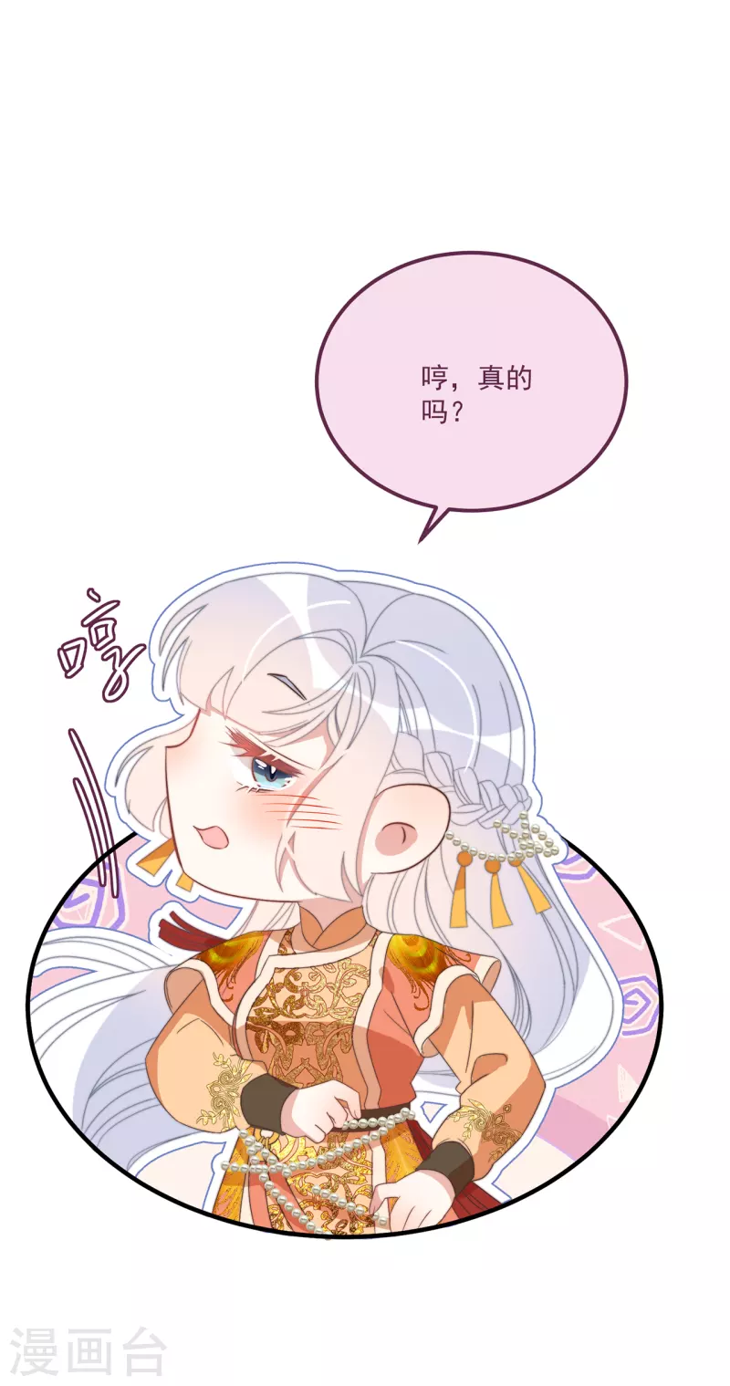 第41话 穿上半座城-第45话