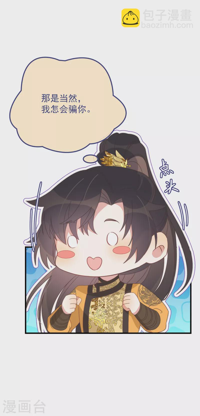 第41话 穿上半座城-第45话