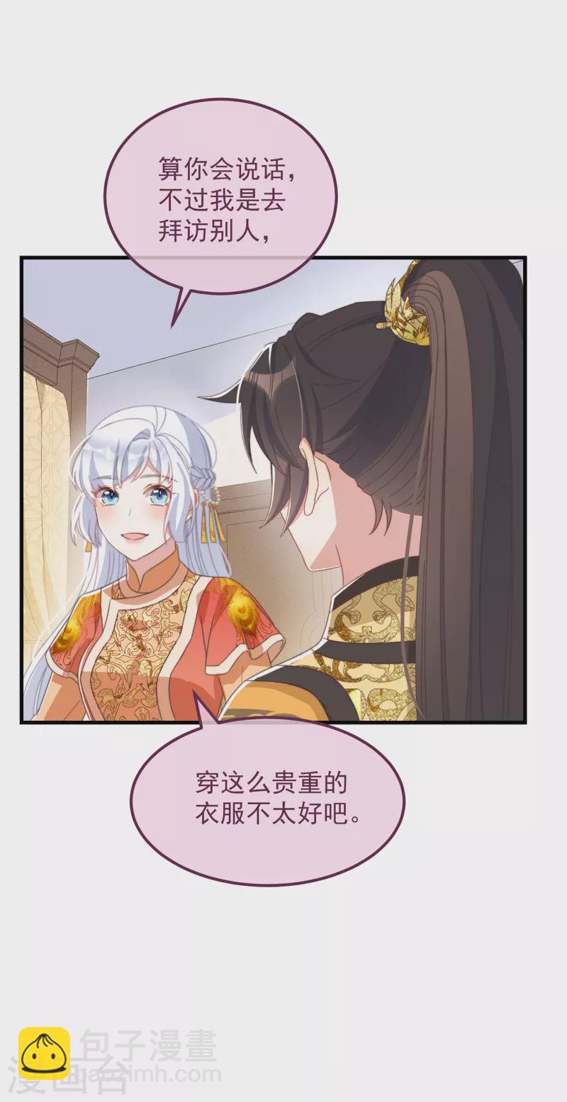第41话 穿上半座城-第45话