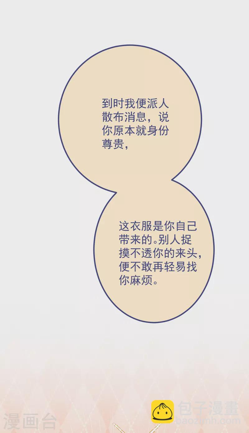 第41话 穿上半座城-第45话
