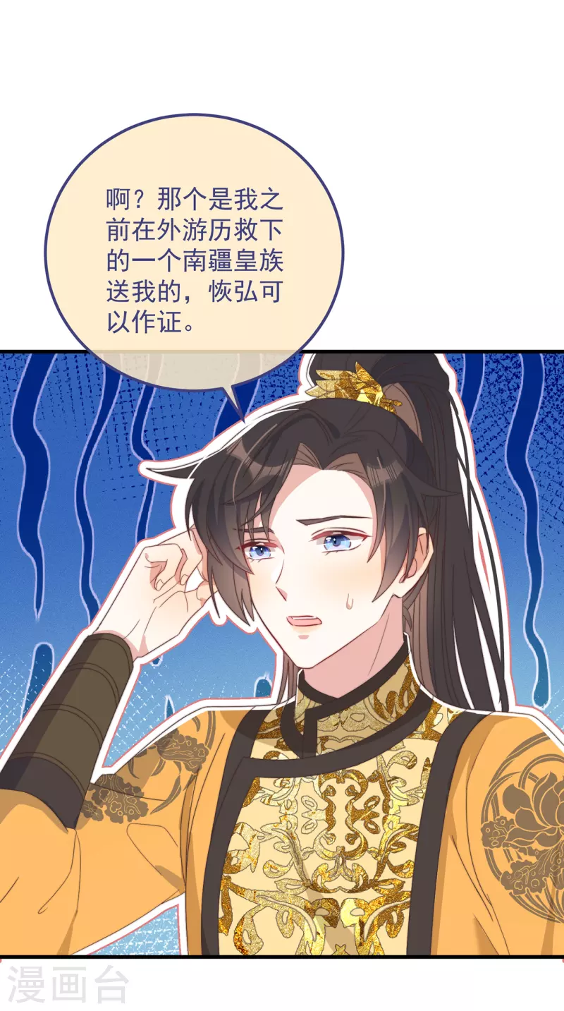 第41话 穿上半座城-第45话
