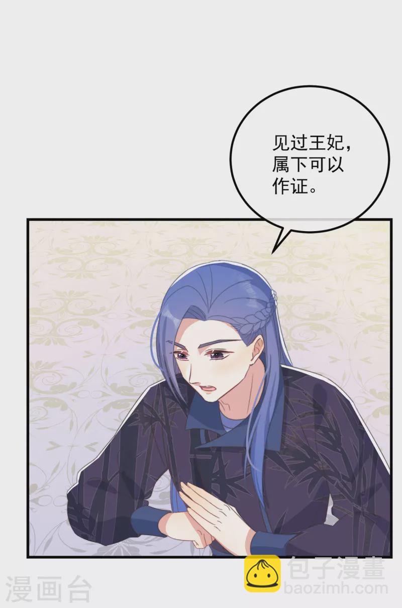 第41话 穿上半座城-第45话