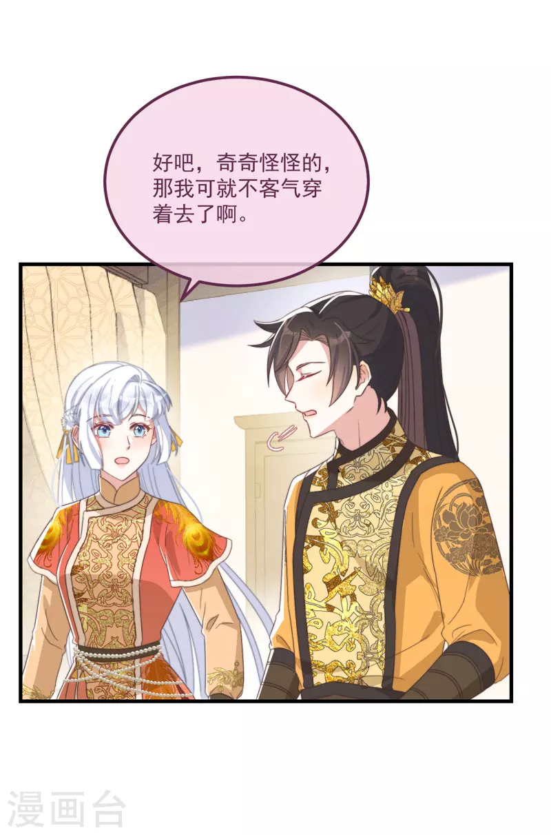 第41话 穿上半座城-第45话
