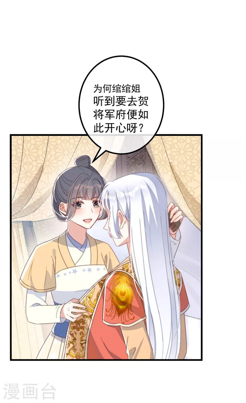 第41话 穿上半座城-第45话