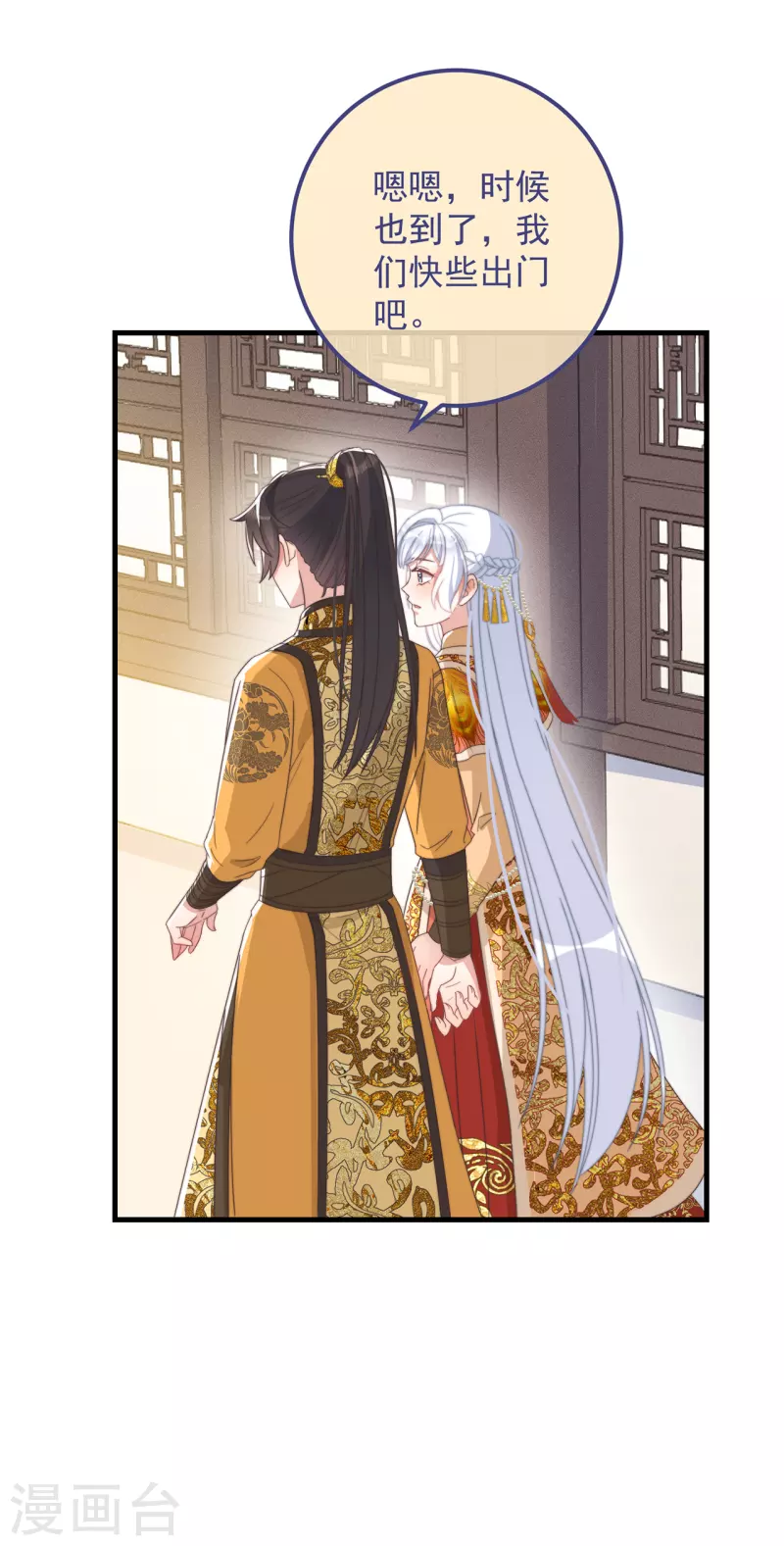 第41话 穿上半座城-第45话