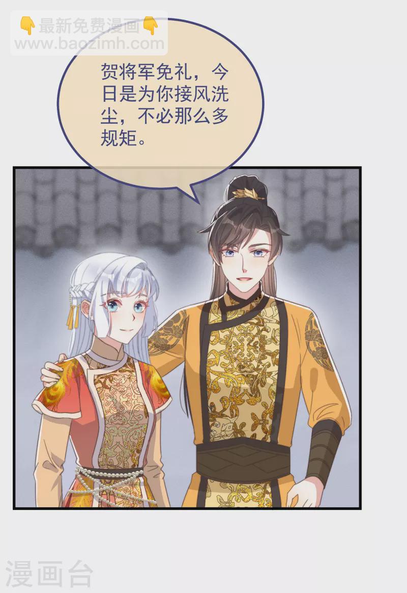 第41话 穿上半座城-第45话