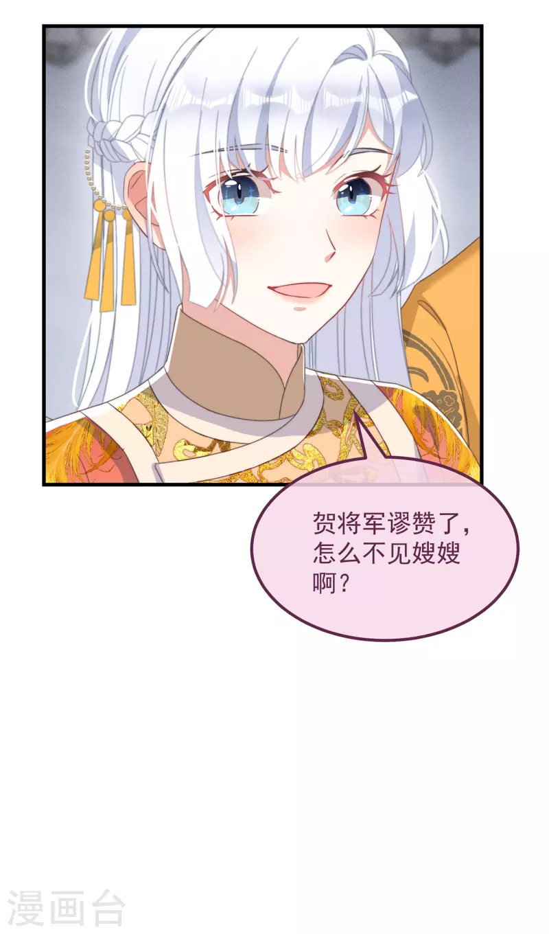 第41话 穿上半座城-第45话