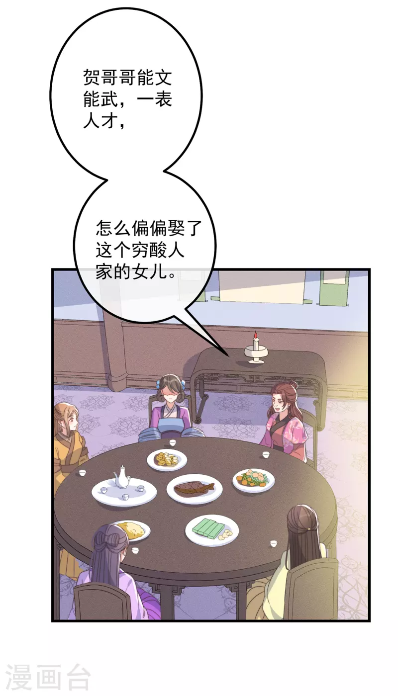 第41话 穿上半座城-第45话
