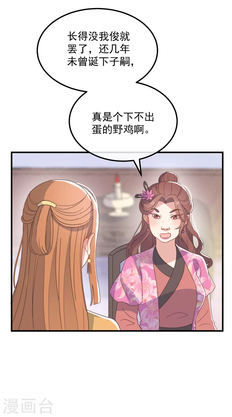 第41话 穿上半座城-第45话