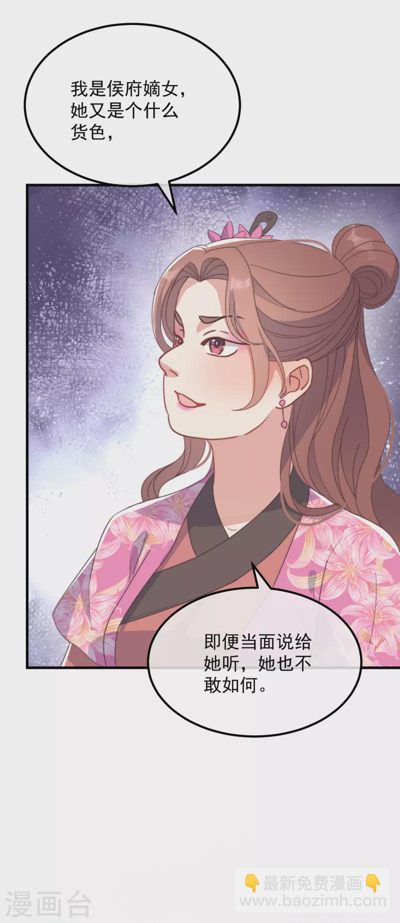 第41话 穿上半座城-第45话
