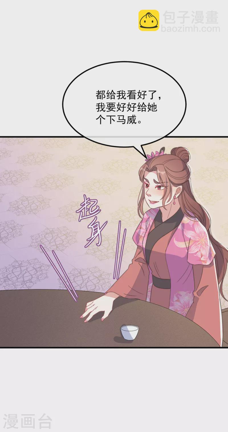第41话 穿上半座城-第45话
