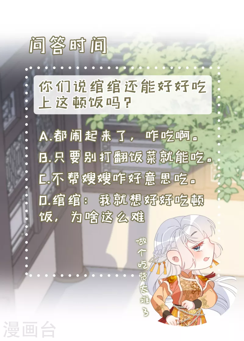 第41话 穿上半座城-第45话