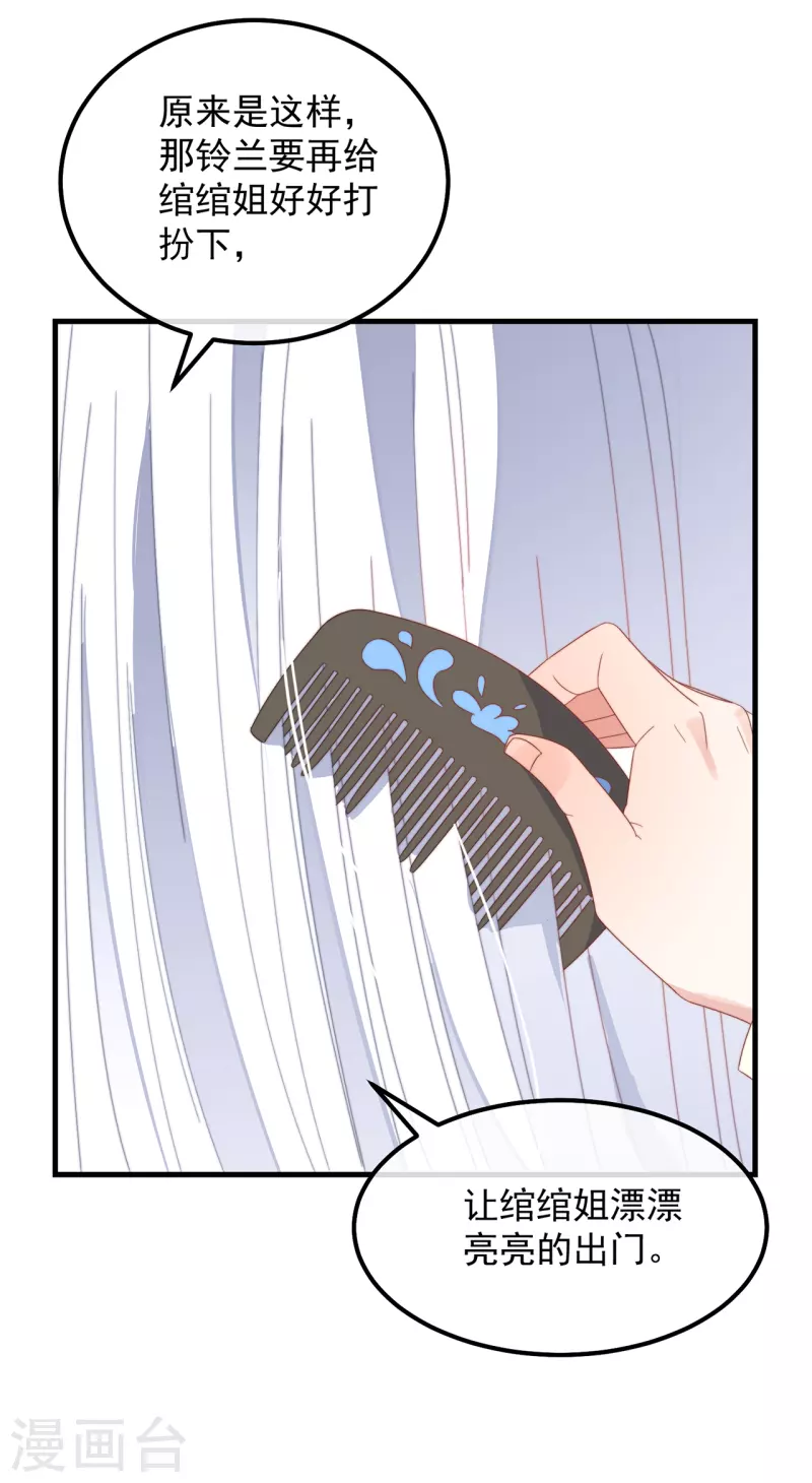 第41话 穿上半座城-第45话