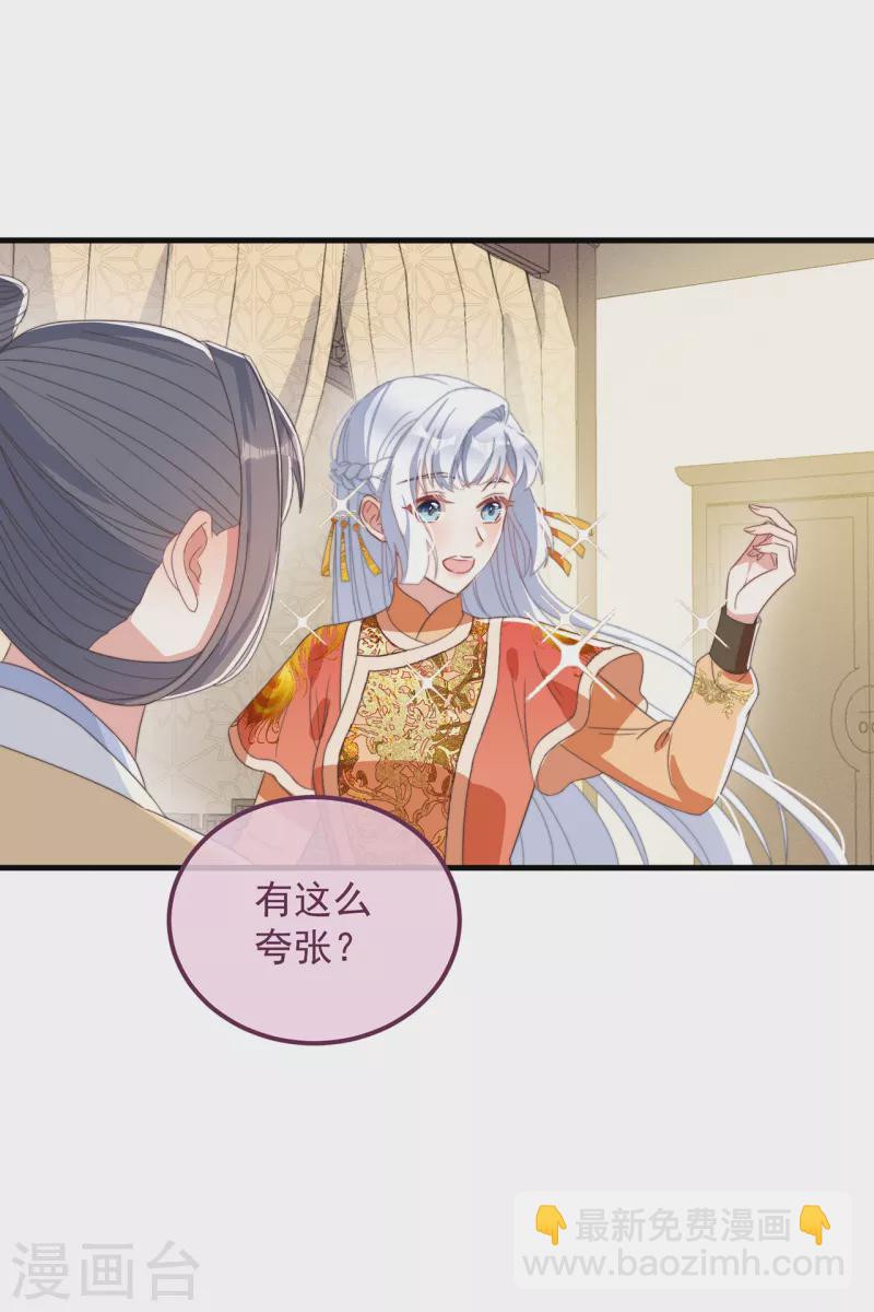 第41话 穿上半座城-第45话