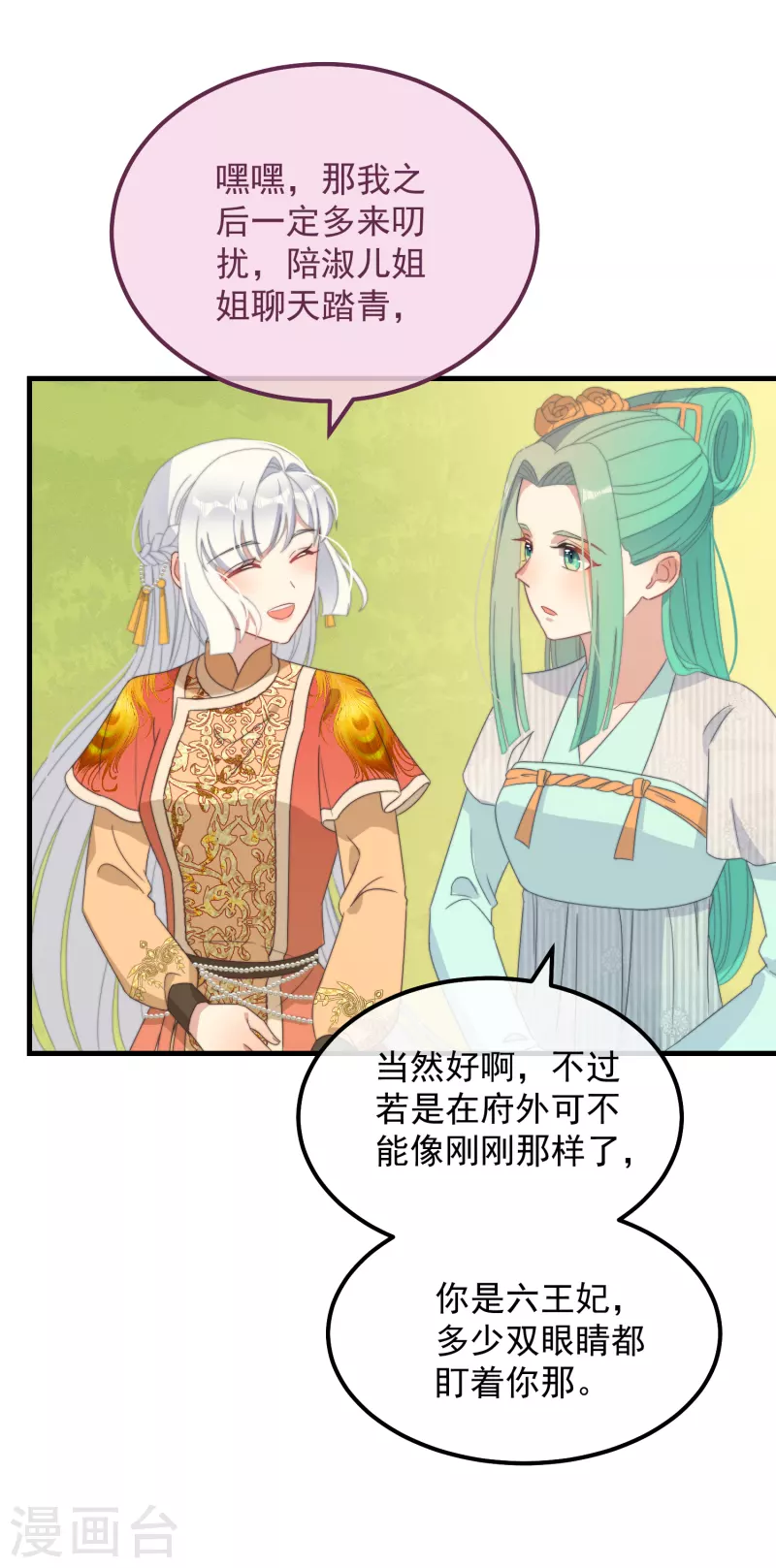 第44话 天机-第47话