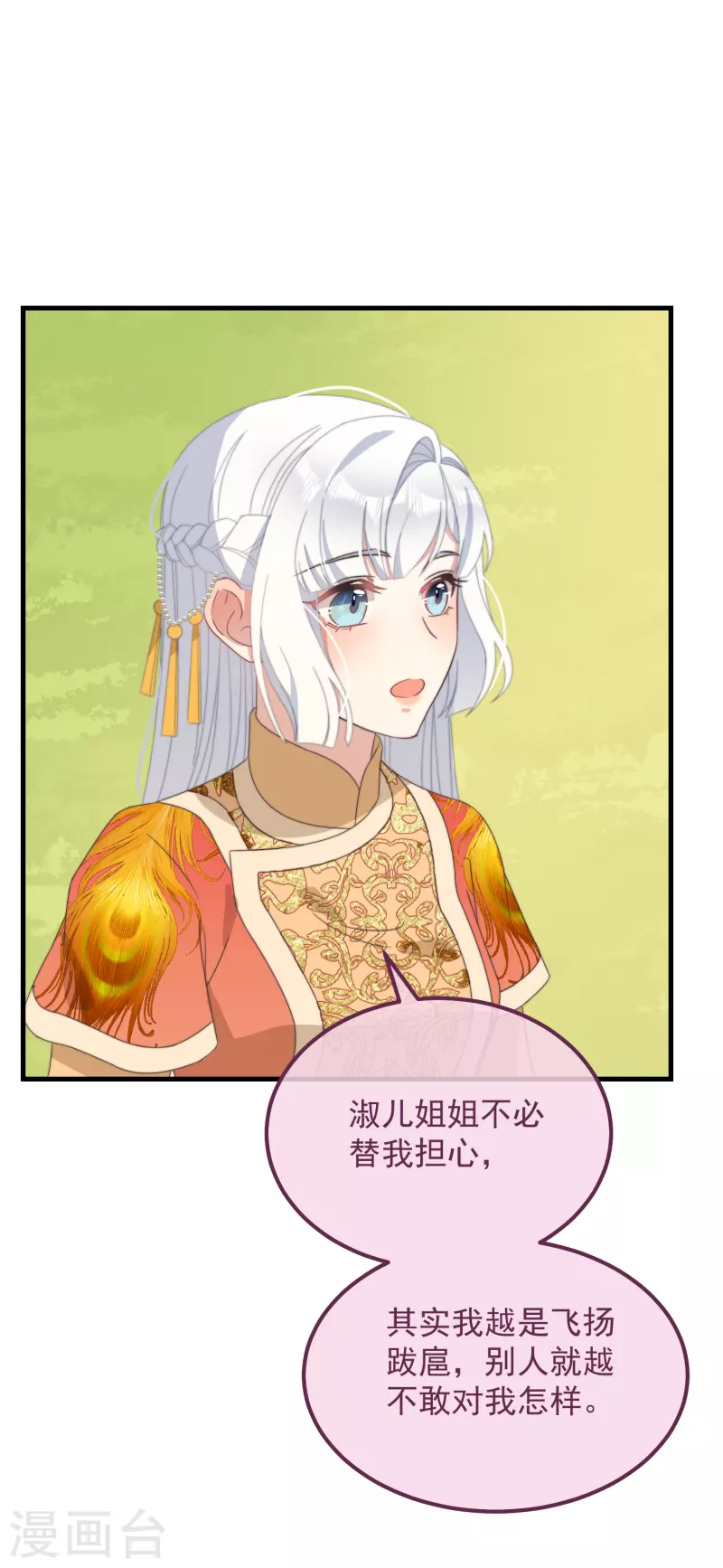第44话 天机-第47话