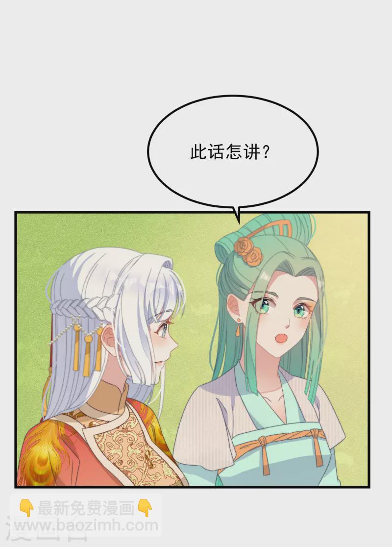 第44话 天机-第47话