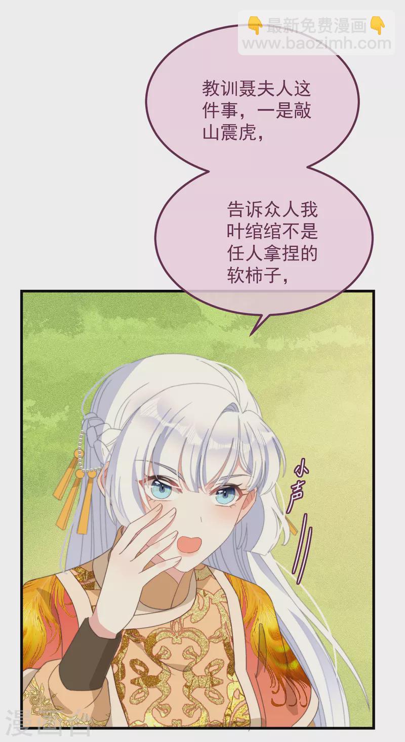 第44话 天机-第47话