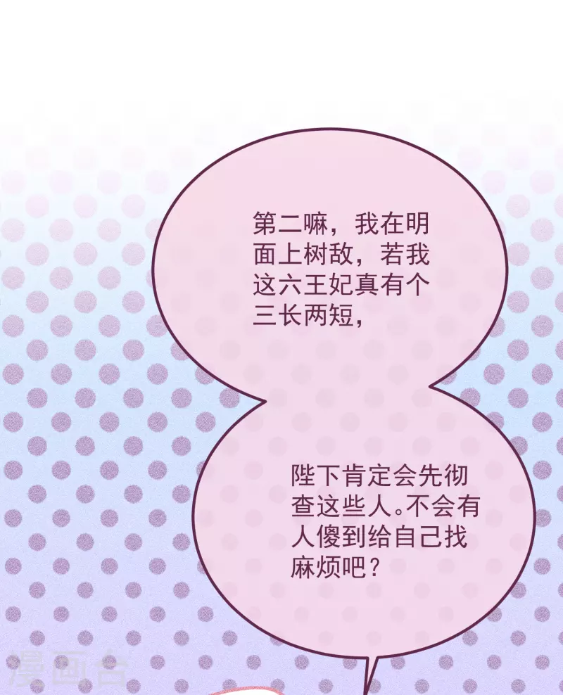 第44话 天机-第47话