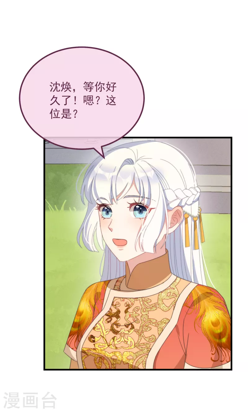 第44话 天机-第47话