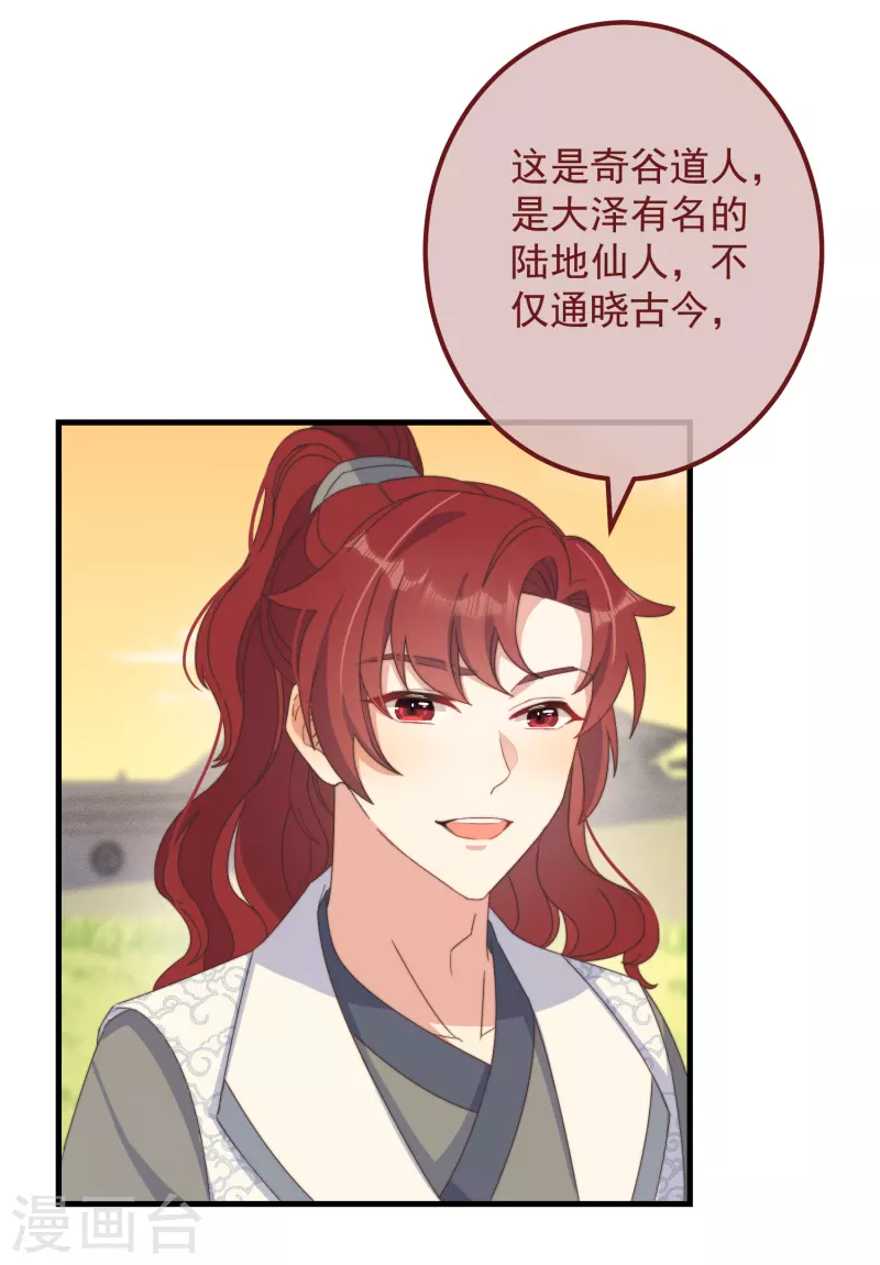 第44话 天机-第47话