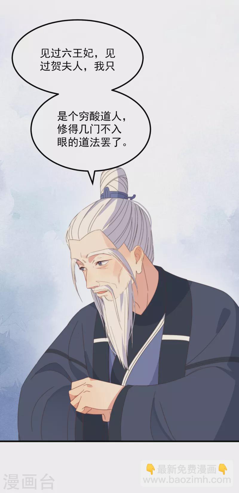 第44话 天机-第47话