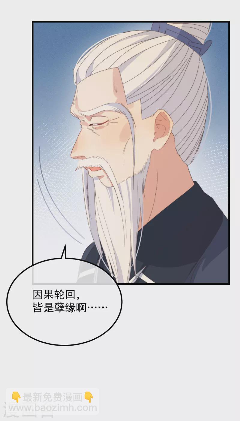 第44话 天机-第47话