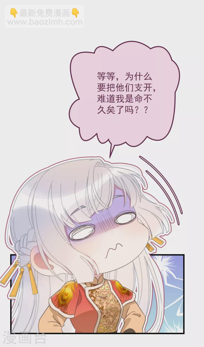 第44话 天机-第47话