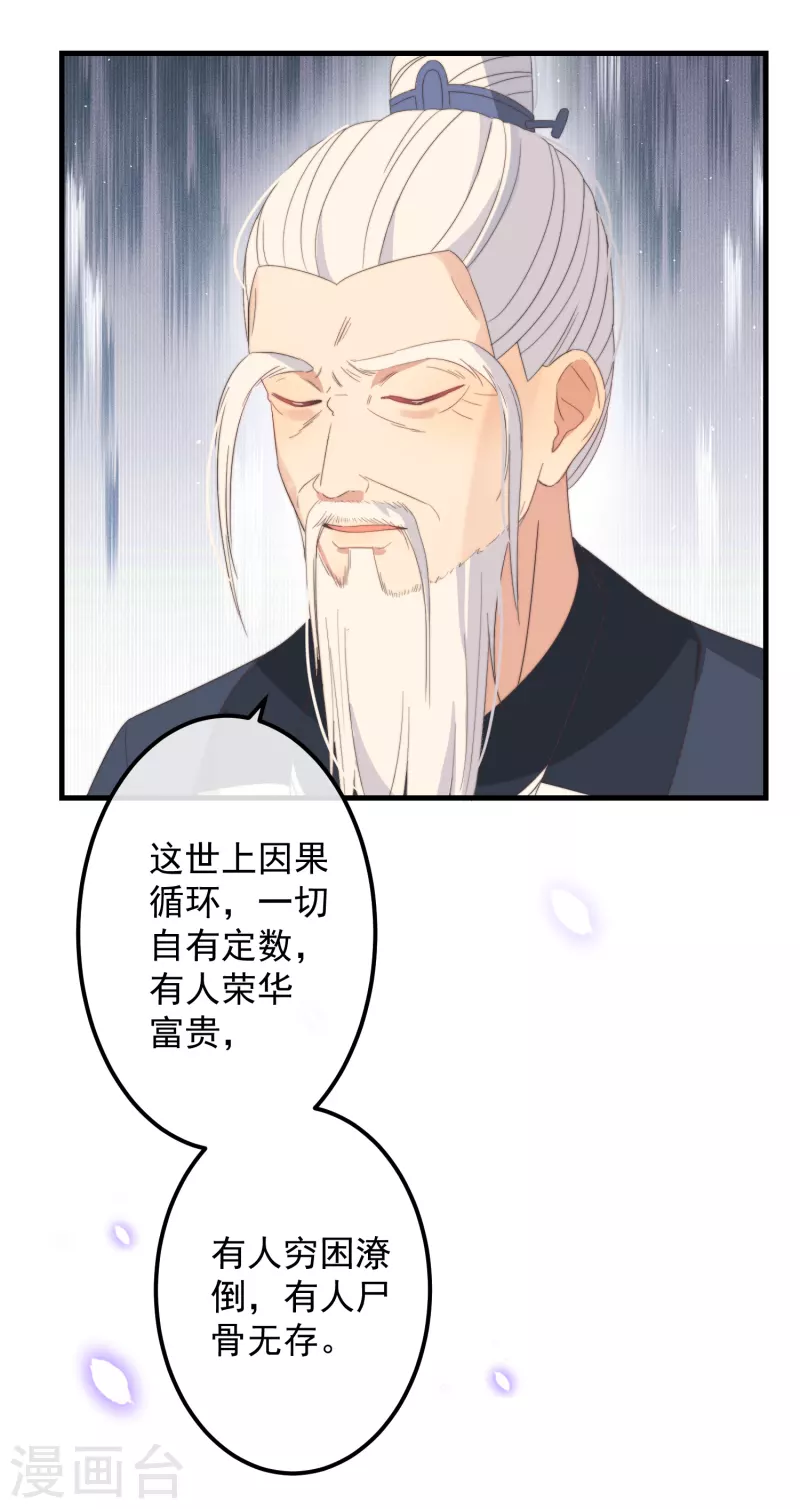 第44话 天机-第47话