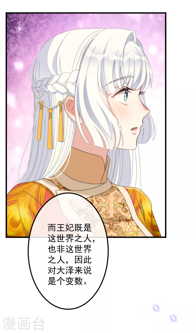 第44话 天机-第47话