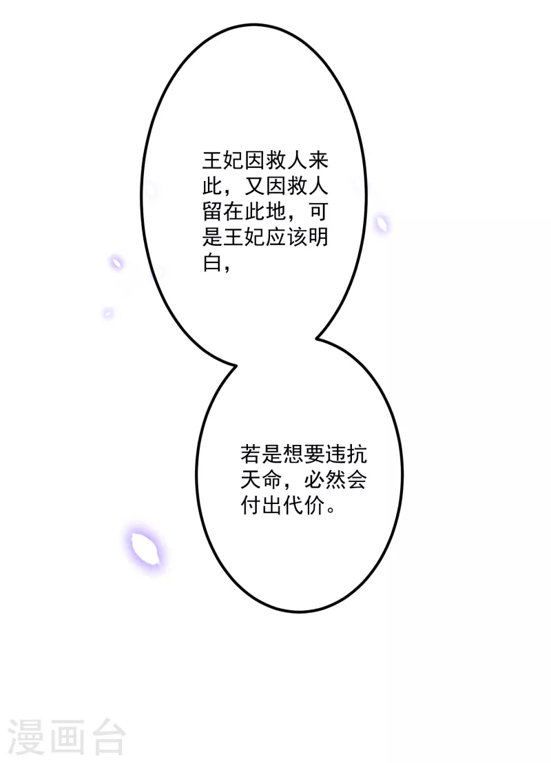 第44话 天机-第47话