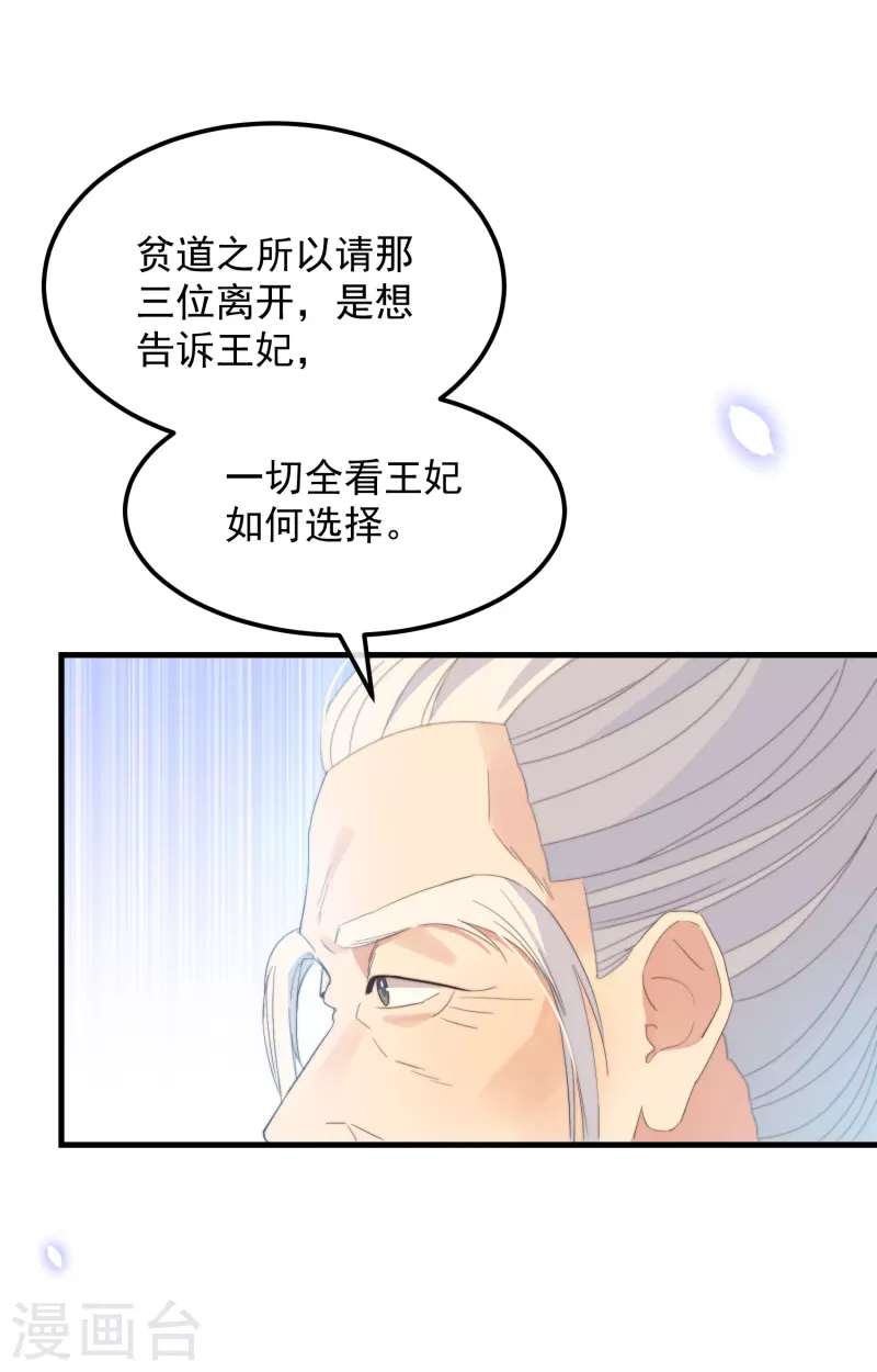 第44话 天机-第47话