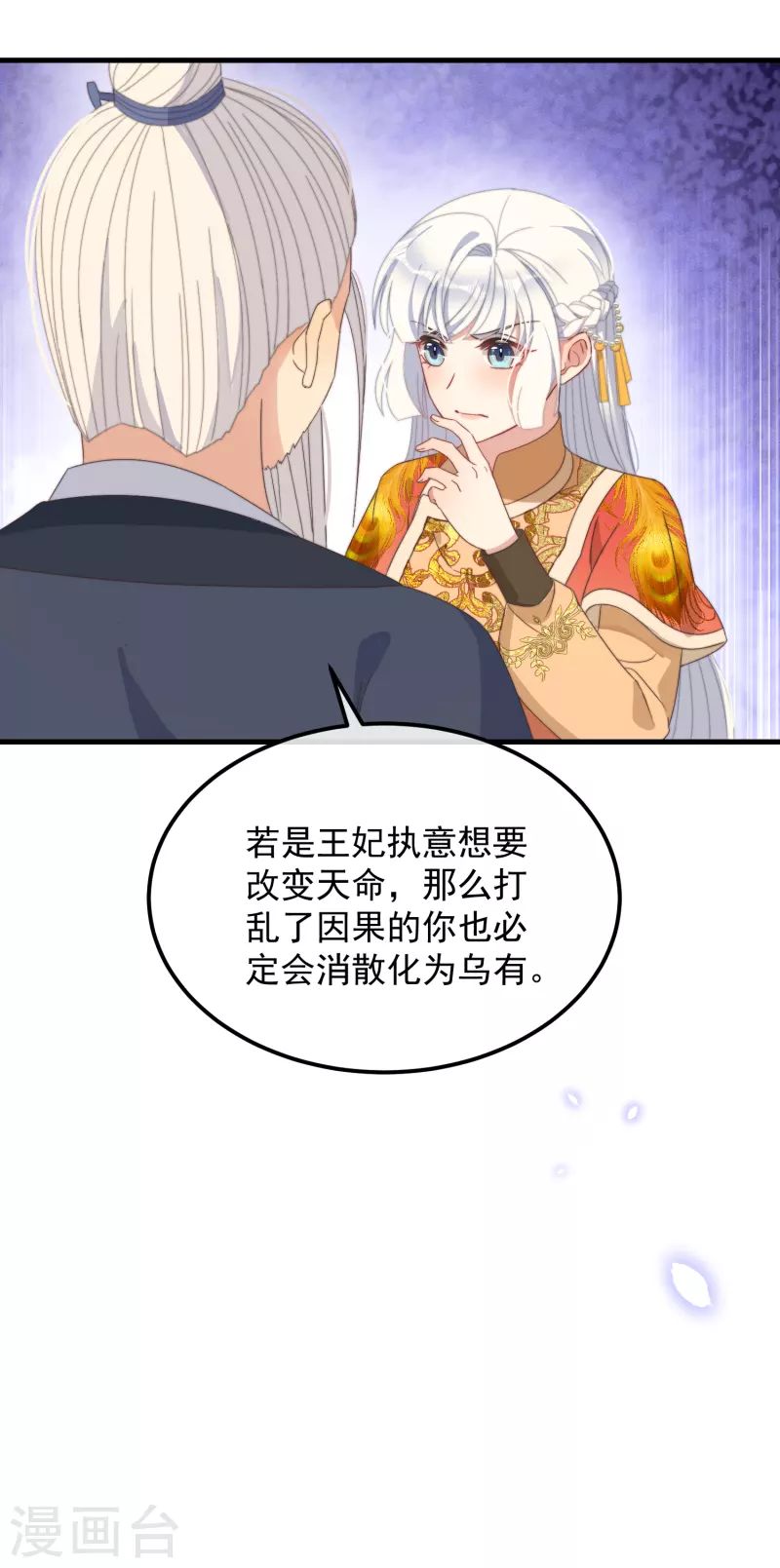 第44话 天机-第47话