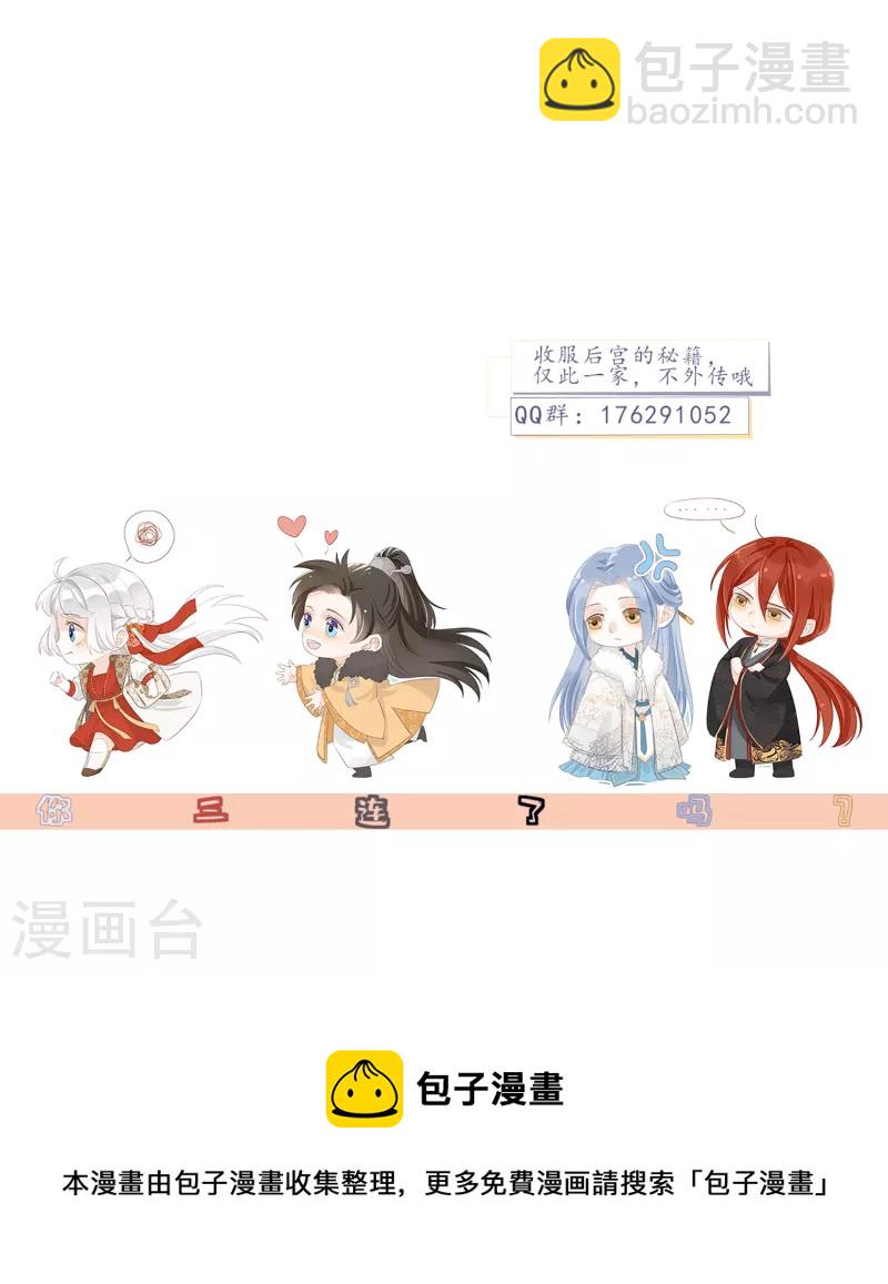 第44话 天机-第47话