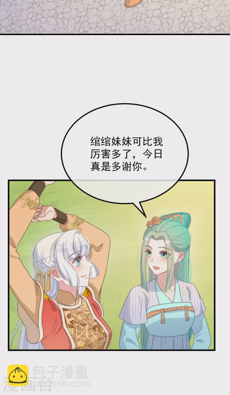 第44话 天机-第47话