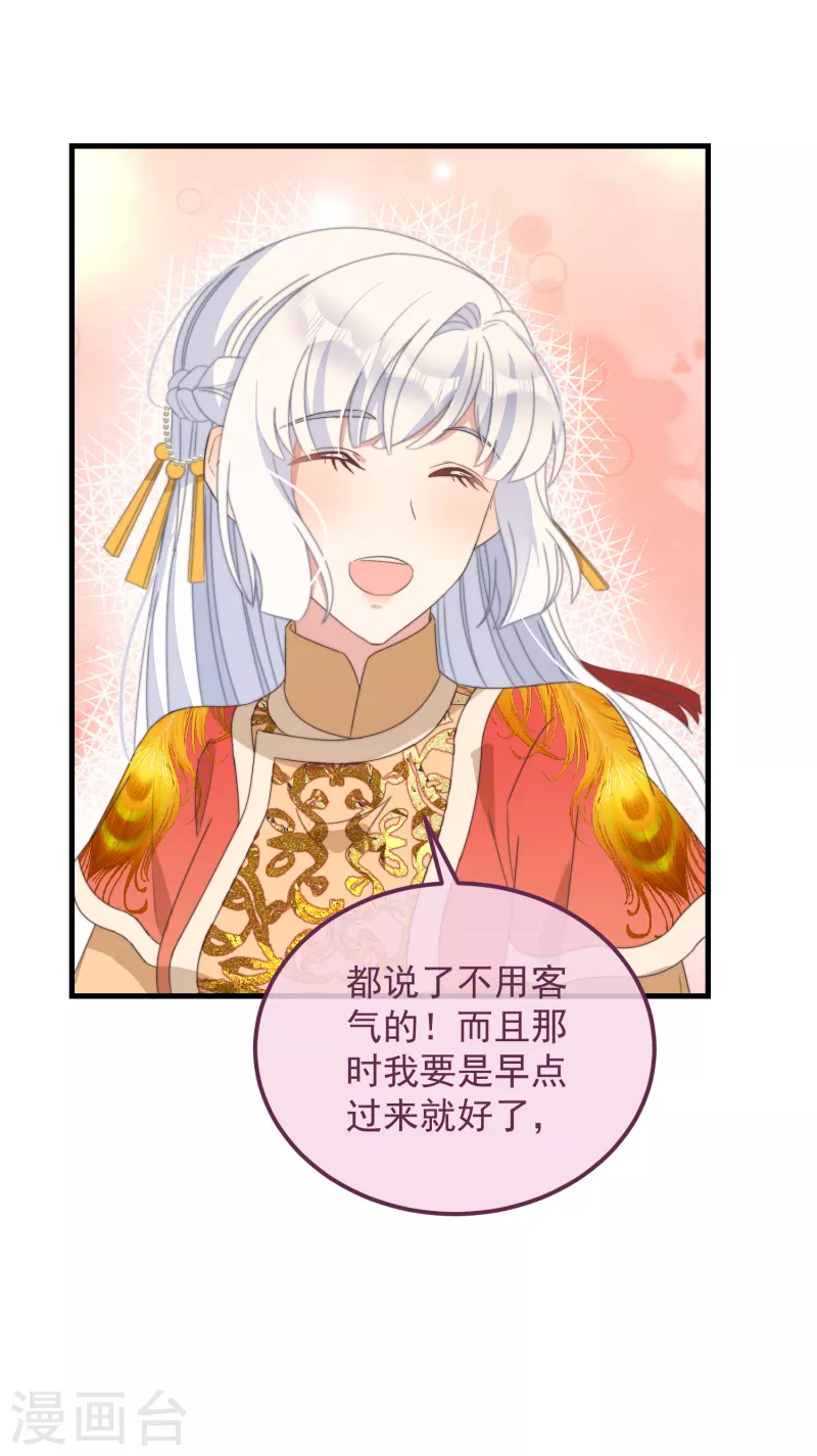 第44话 天机-第47话
